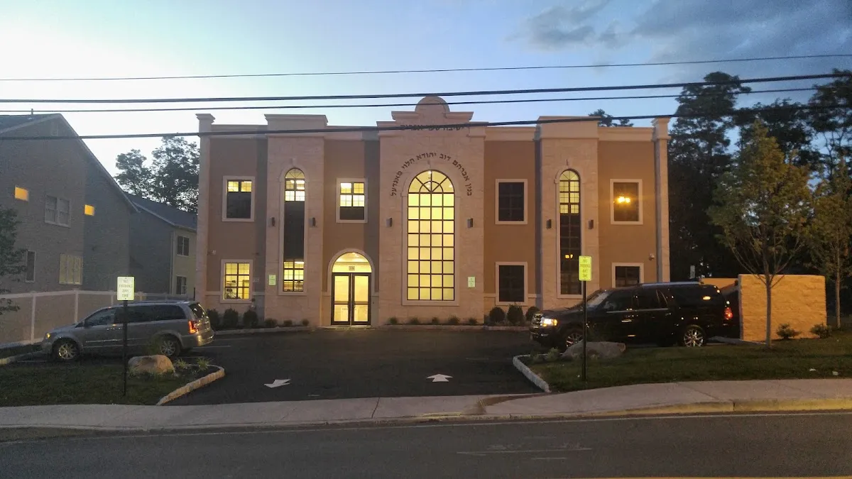 Yeshiva Shaar Ephraim — photo 2