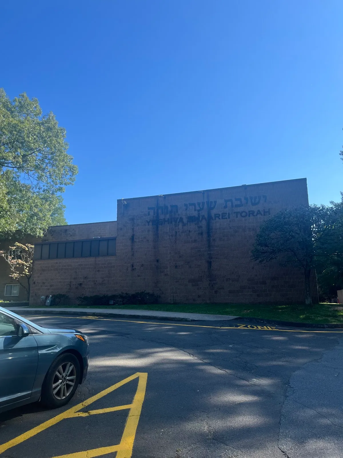 Yeshiva Shaarei Torah — photo 5