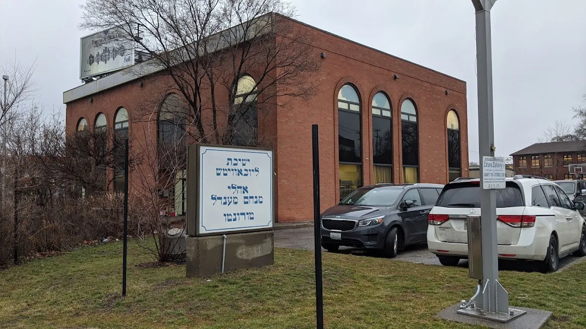 Yeshivas Lubavitch Toronto — photo 5