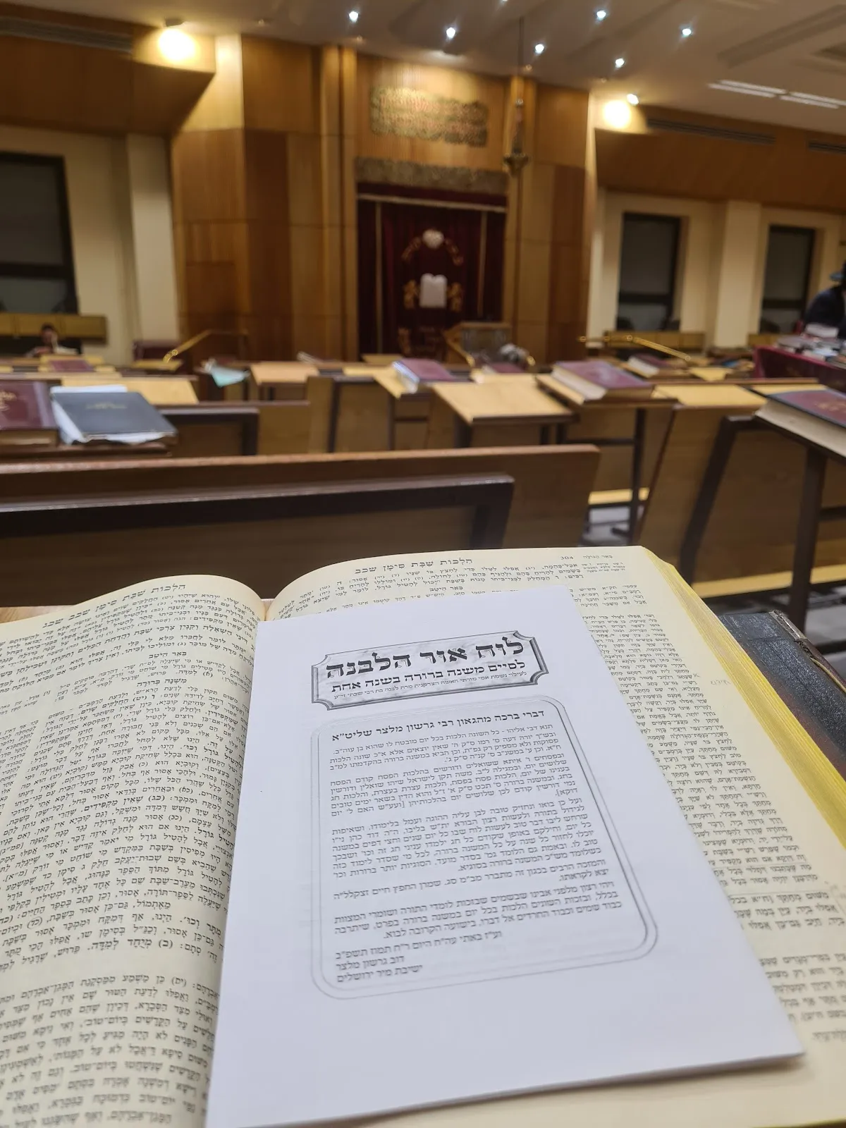 Yeshivas Shaarei Torah — foto 3