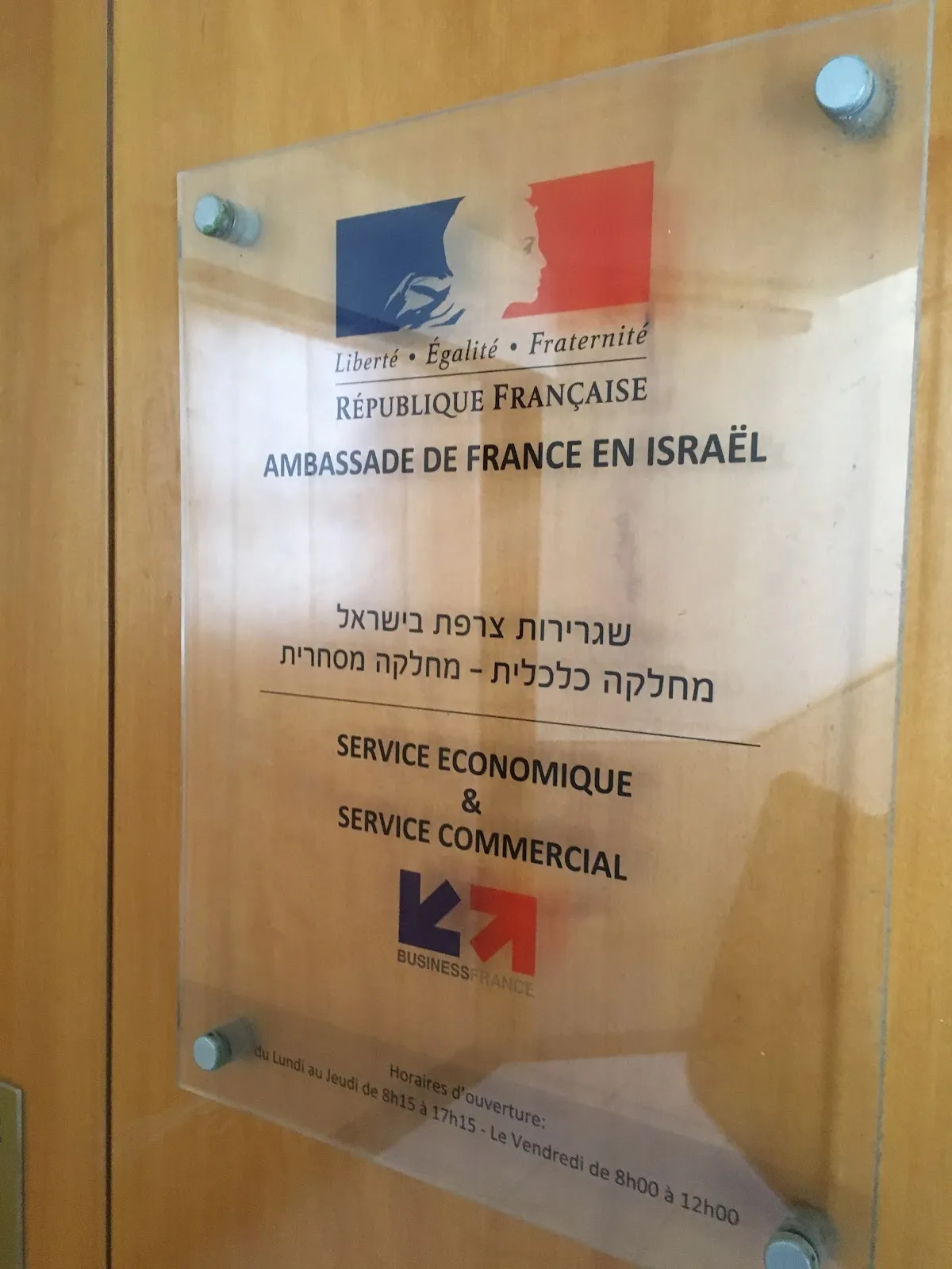 Kosher Strasbourg - Beth Din de Strasbourg — foto 2