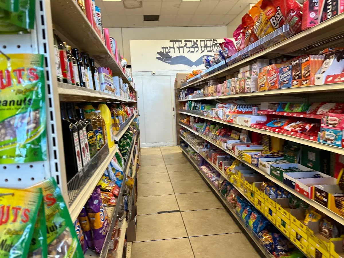 Mega Kosher Market — photo 5