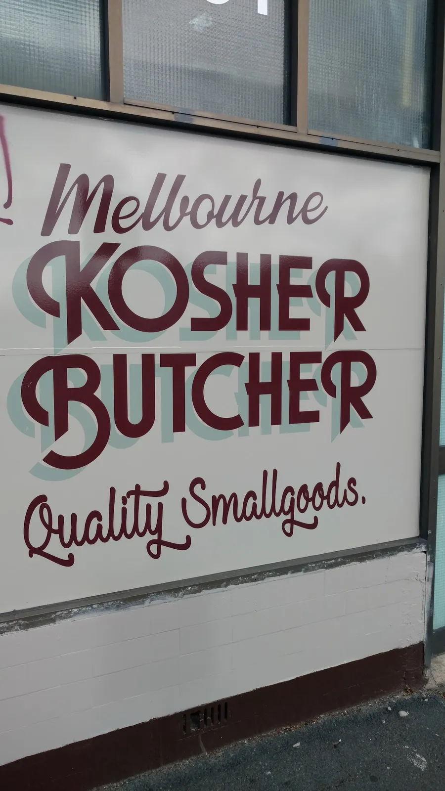 Melbourne Kosher Butchers — photo 4