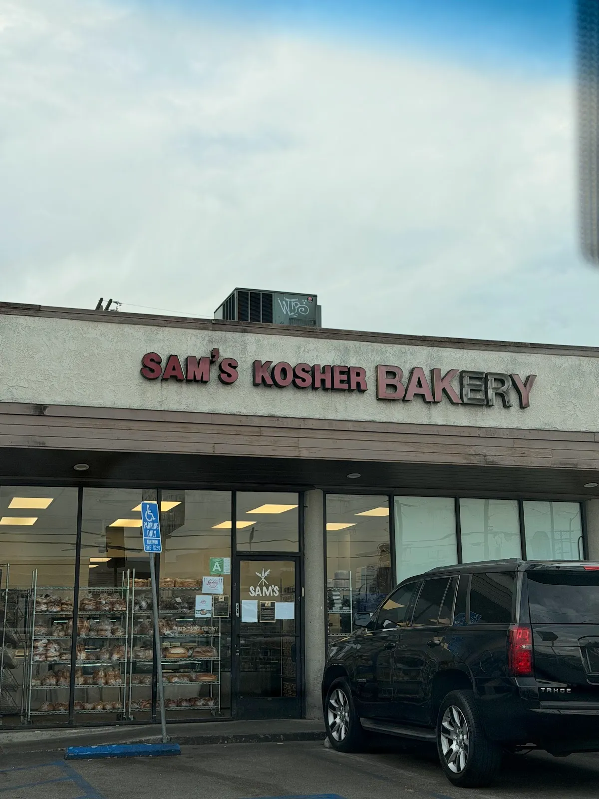 Sam's Kosher Bakery — photo 4