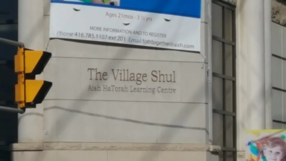 The Village Shul — photo 5