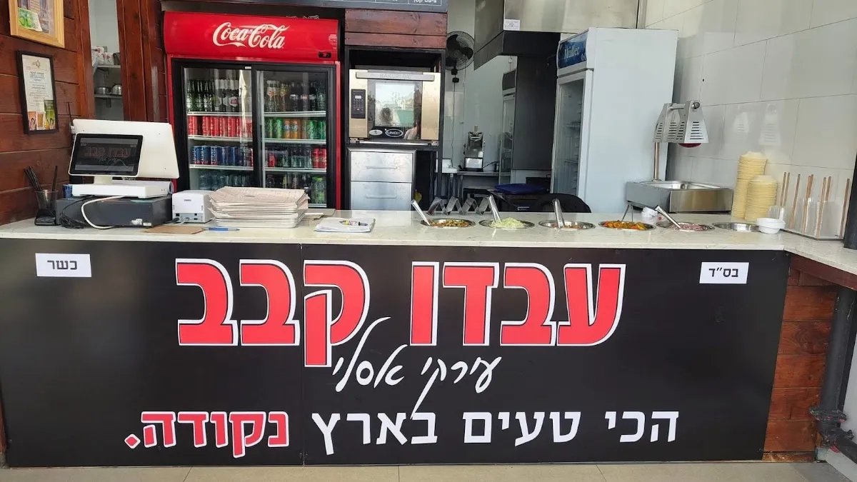 Abdu Kebab
