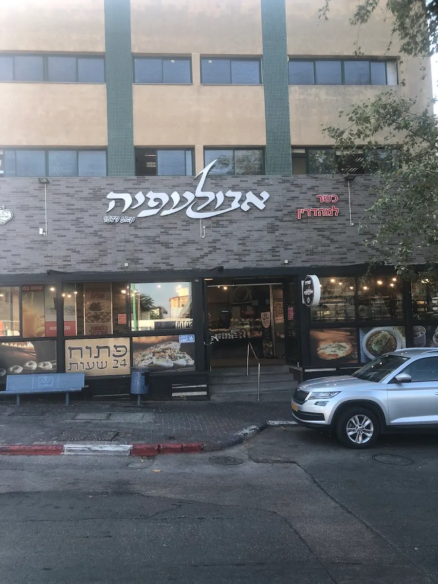 Abulafia (Petah Tikva)