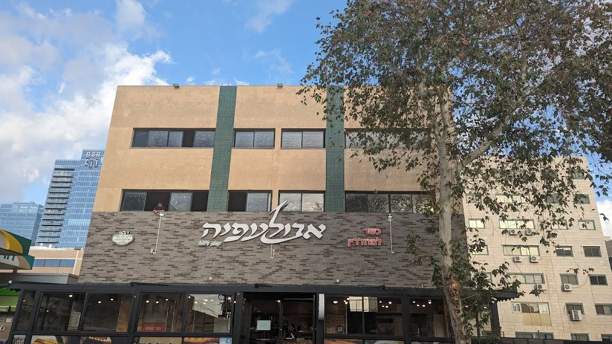 Abulafia (Petah Tikva) — photo 5
