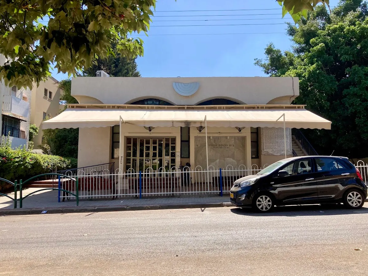 Achdut Synagogue — foto 2