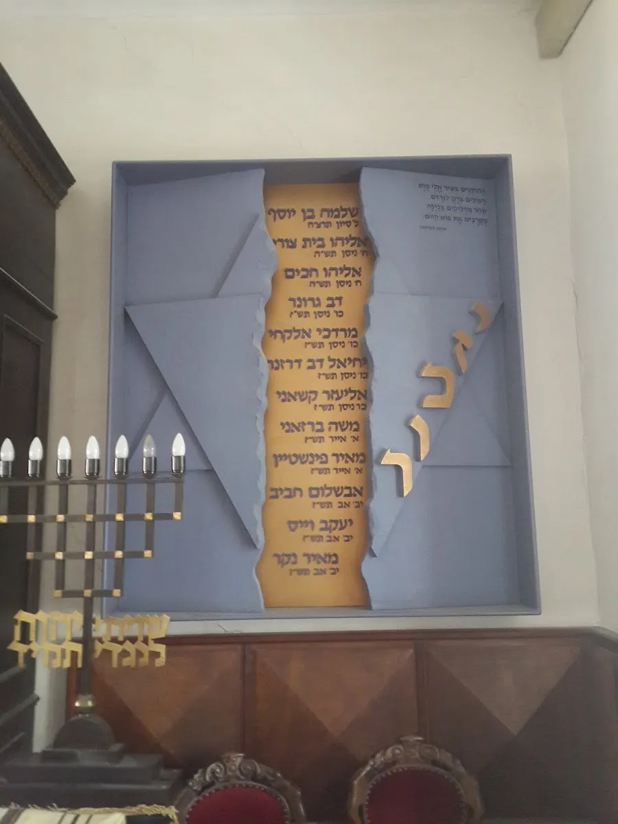 Achdut Yisrael Synagogue (Olei HaGardom) — foto 5