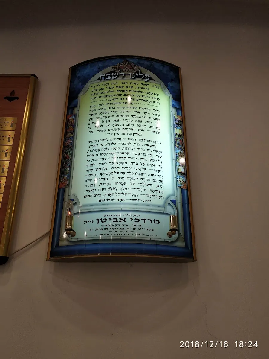 Achvat HaKabai Synagogue — foto 4