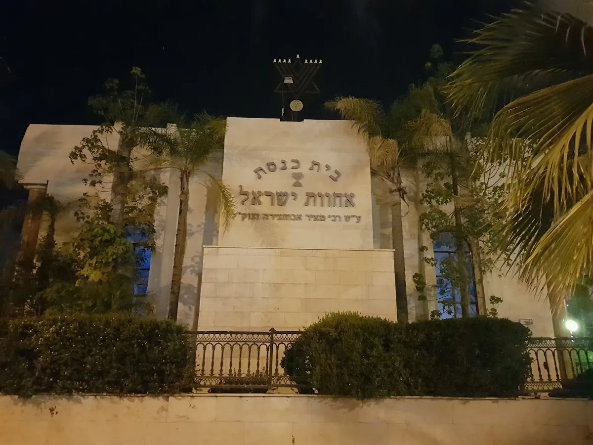 Achvat Yisrael Synagogue — foto 4