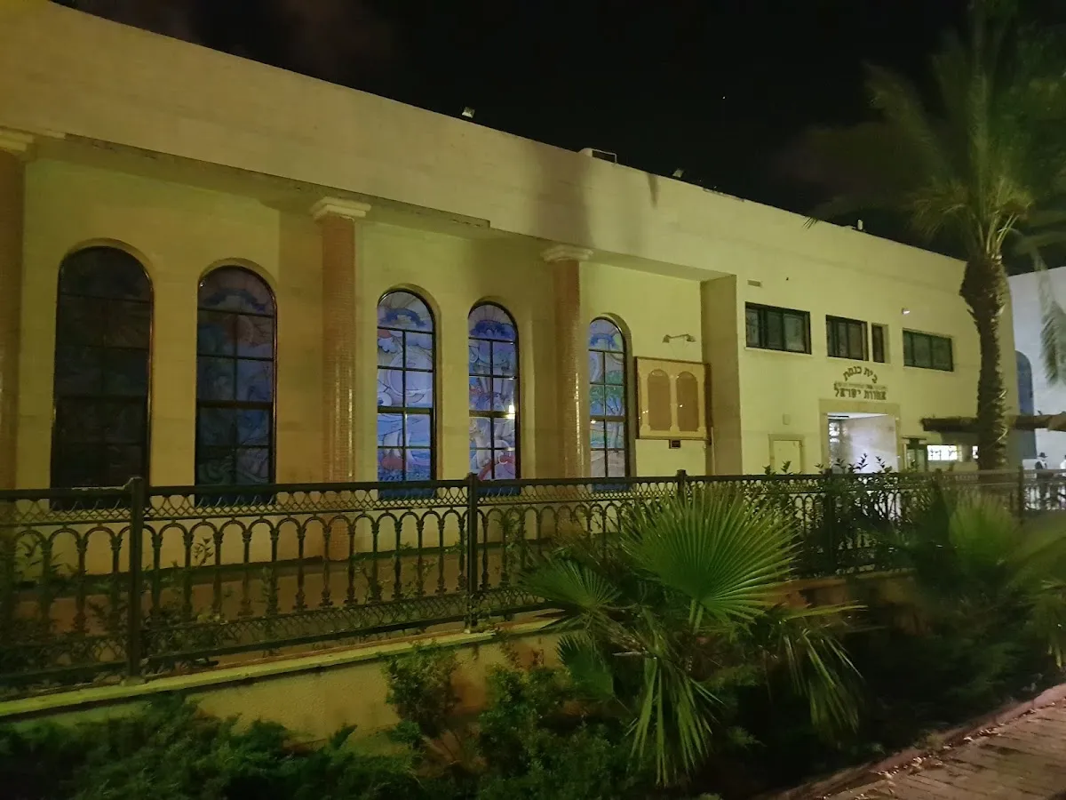 Achvat Yisrael Synagogue — foto 6