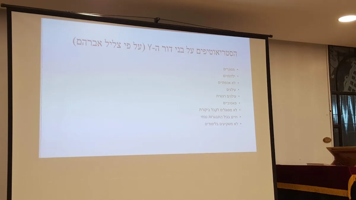 Adat Shalom-Emanuel — foto 10