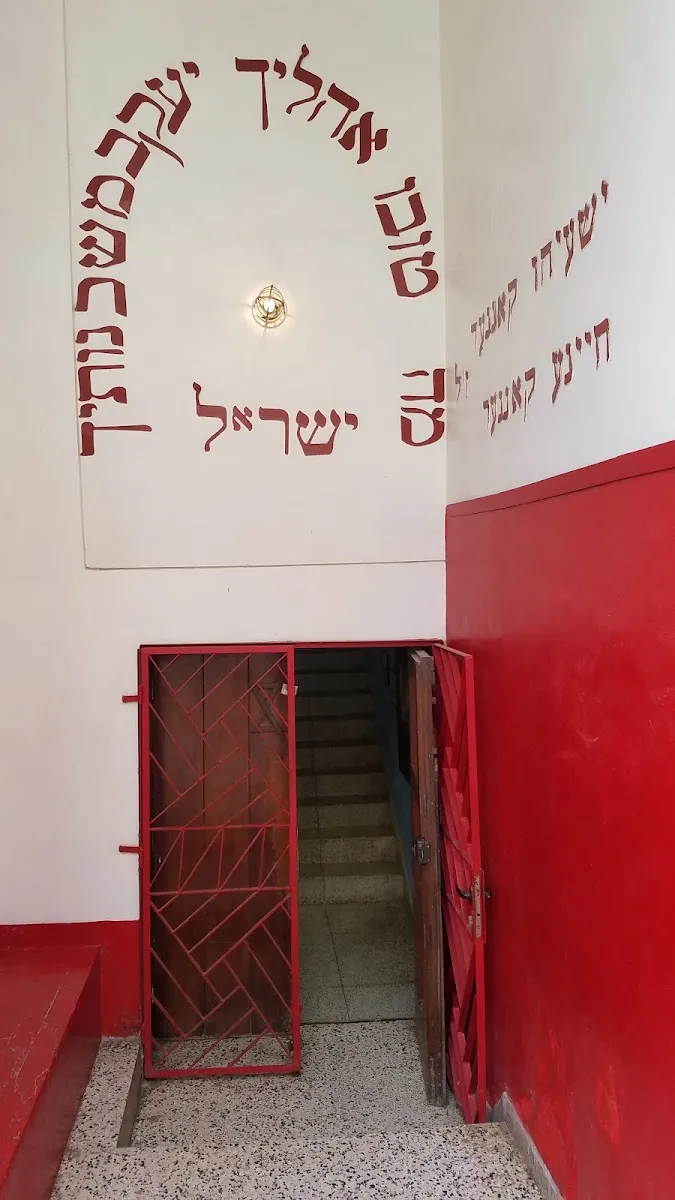Adath Israel — photo 3