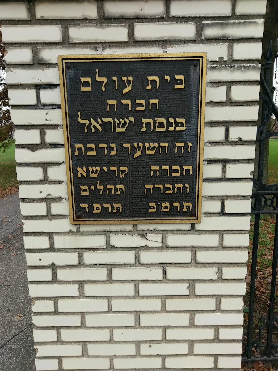 Adath Jeshurun Cemetery — foto 6