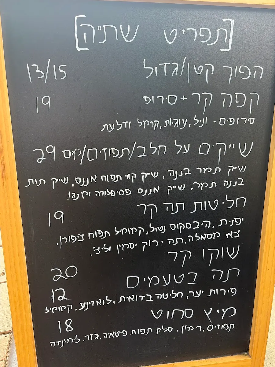 ADHD Coffee Cart — foto 3