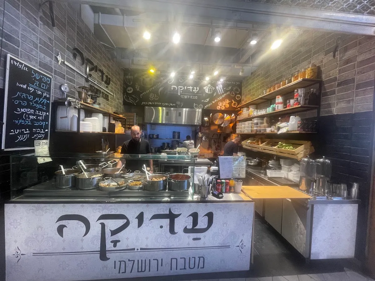 Adika Mitbach Yerushalmi