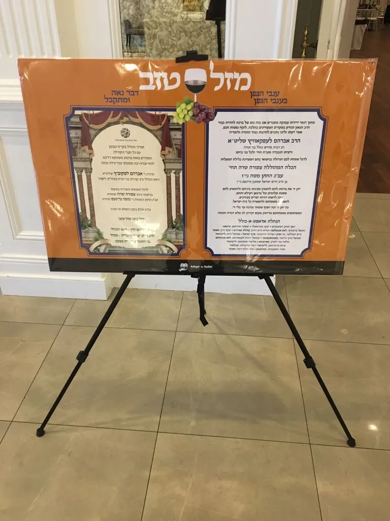 Adopt A Kollel — foto 3