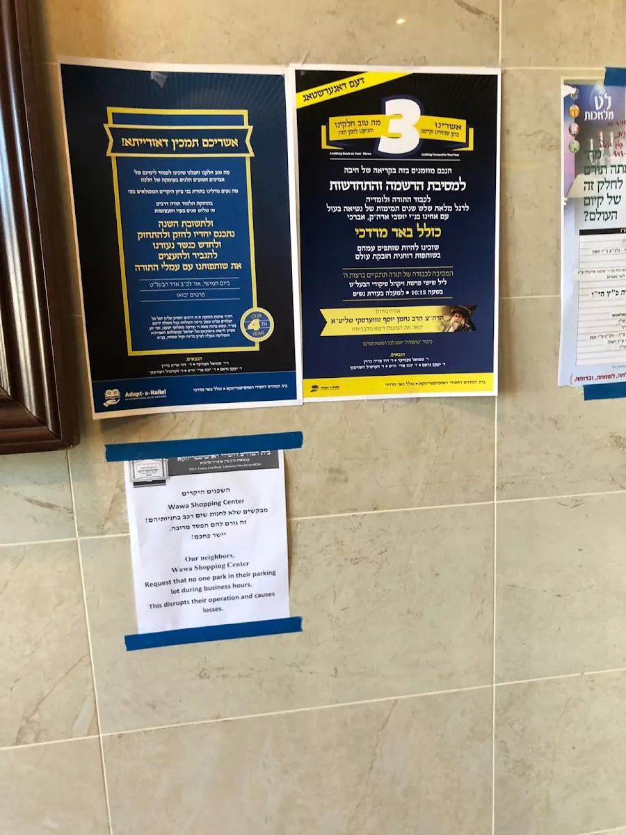 Adopt A Kollel — foto 4