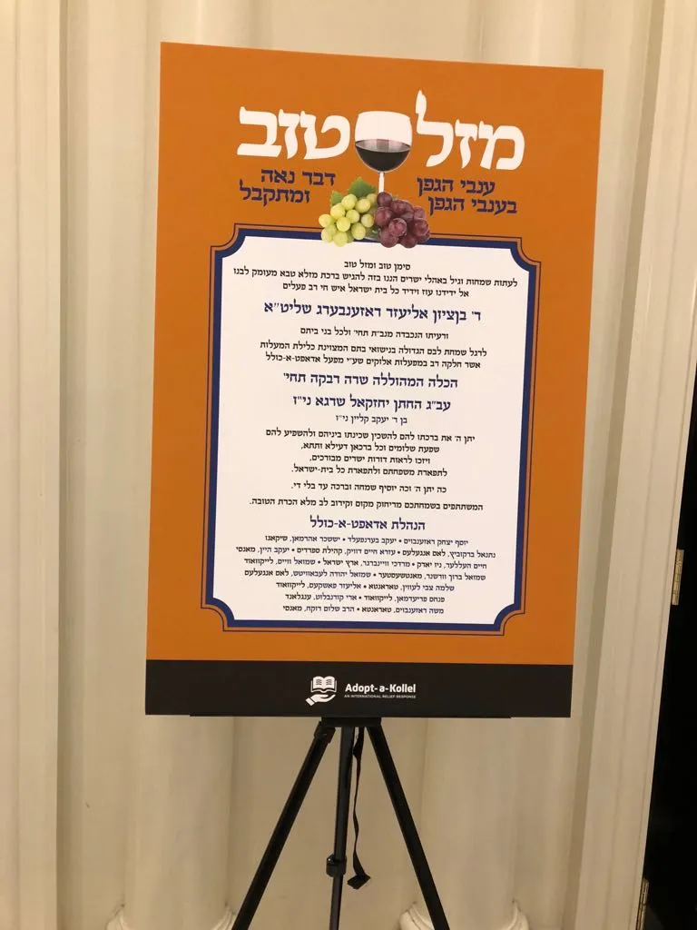 Adopt A Kollel — foto 6