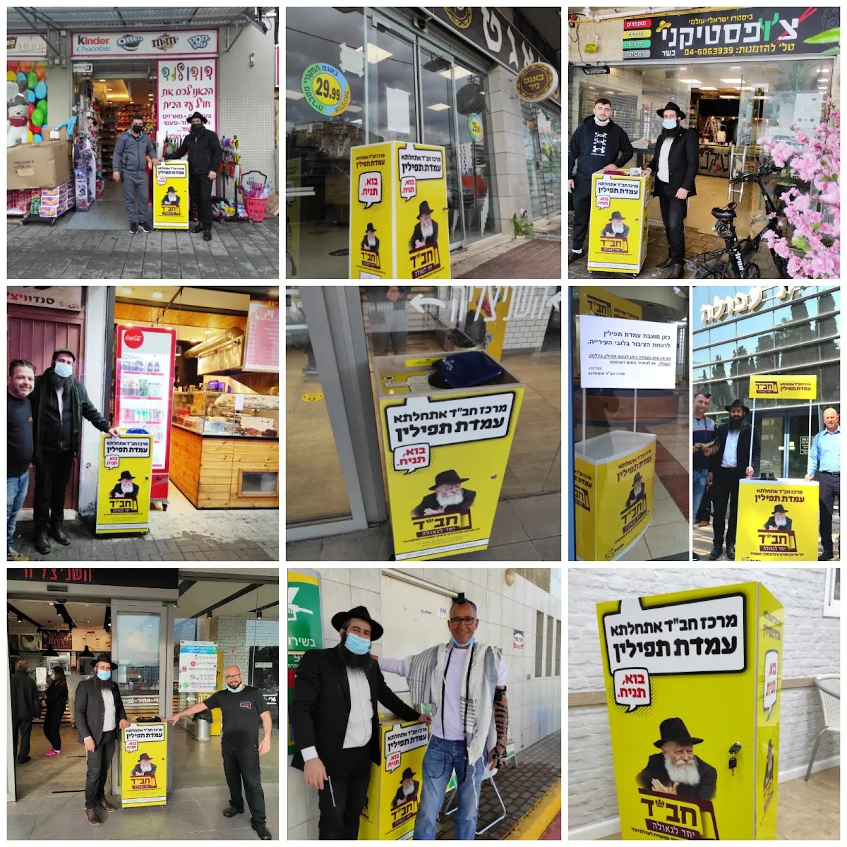 Afula - Chabad Center — foto 4