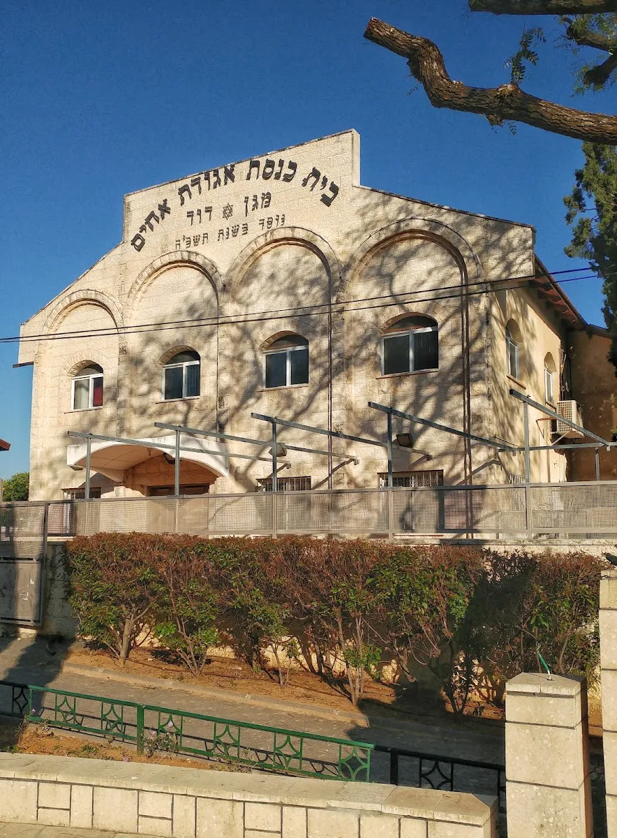 Agudat Achim Synagogue