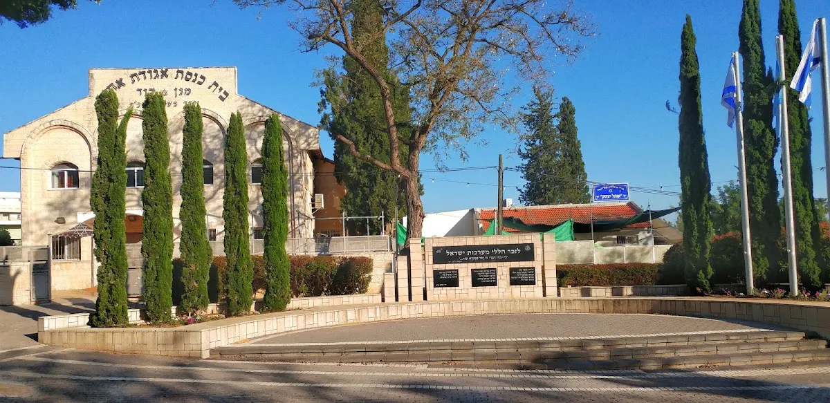 Agudat Achim Synagogue — foto 2