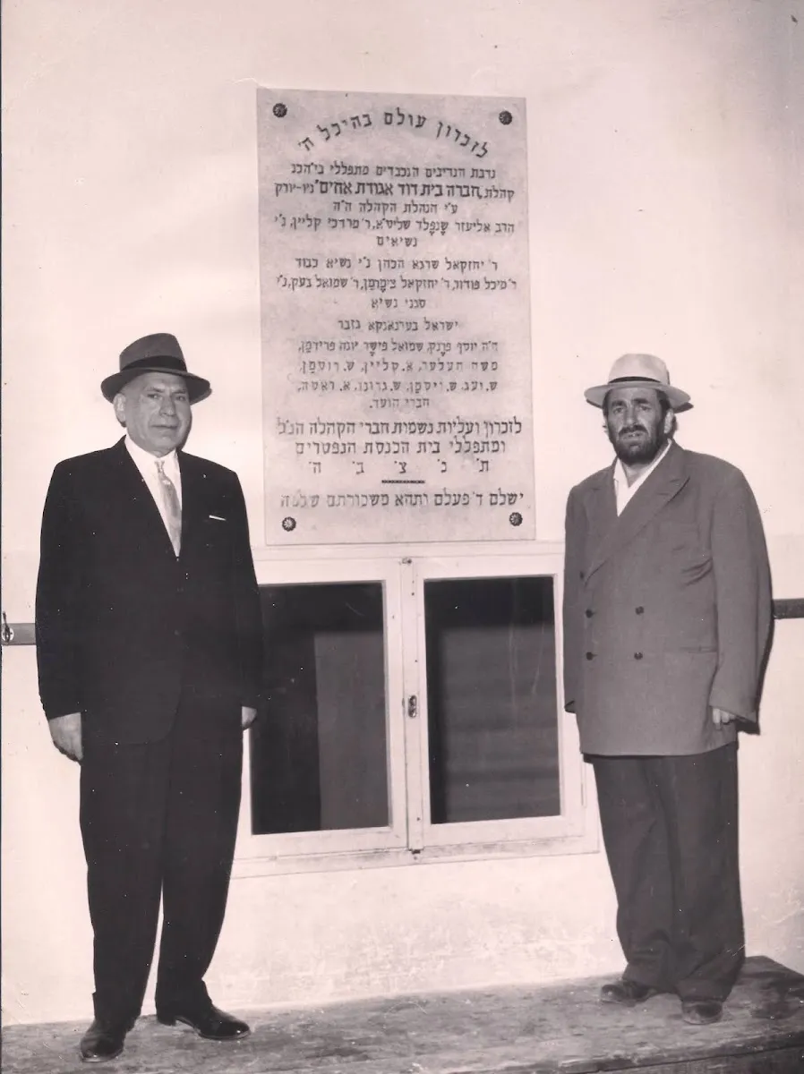 Agudat Achim Synagogue — foto 8