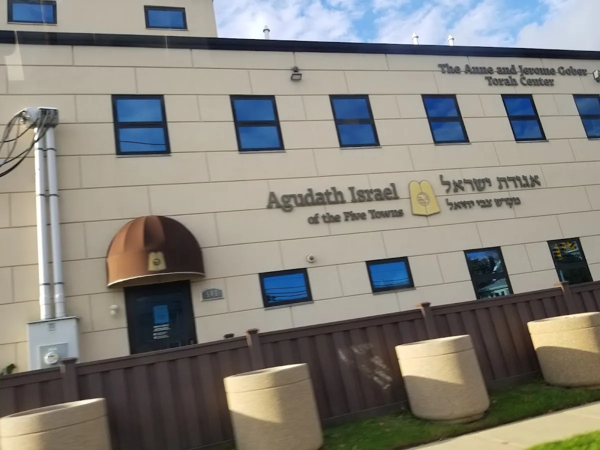 Agudath Israel of the Five Towns — photo 2