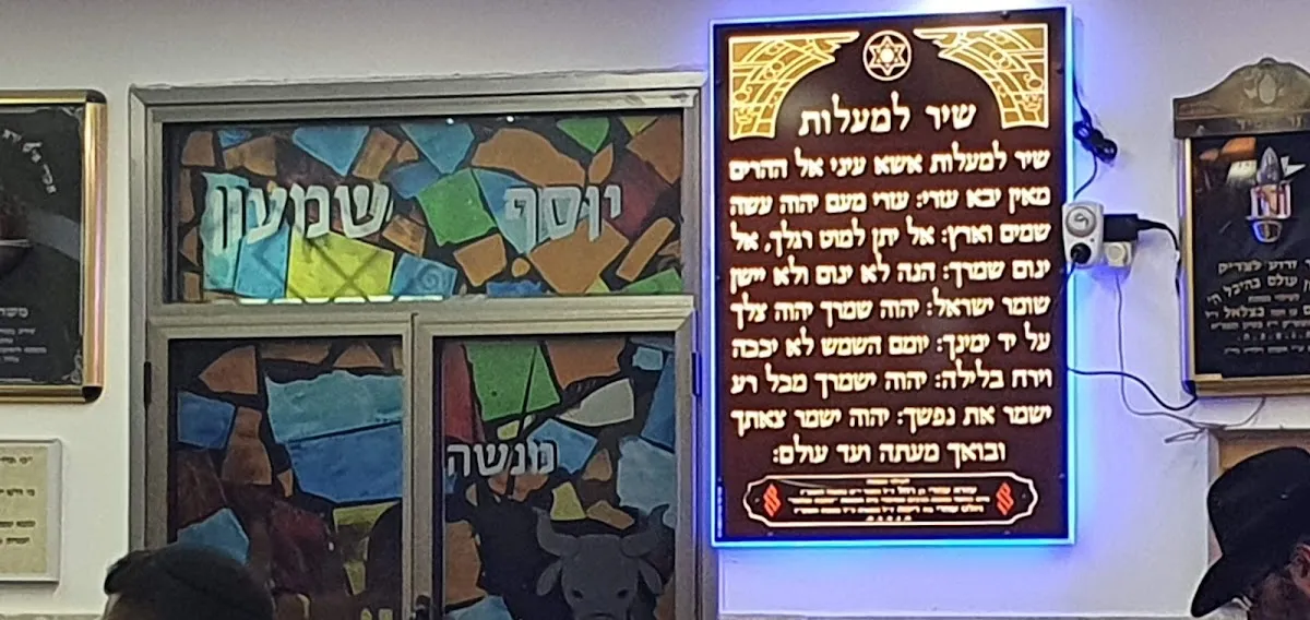 Ahava VeAchva Synagogue — foto 6