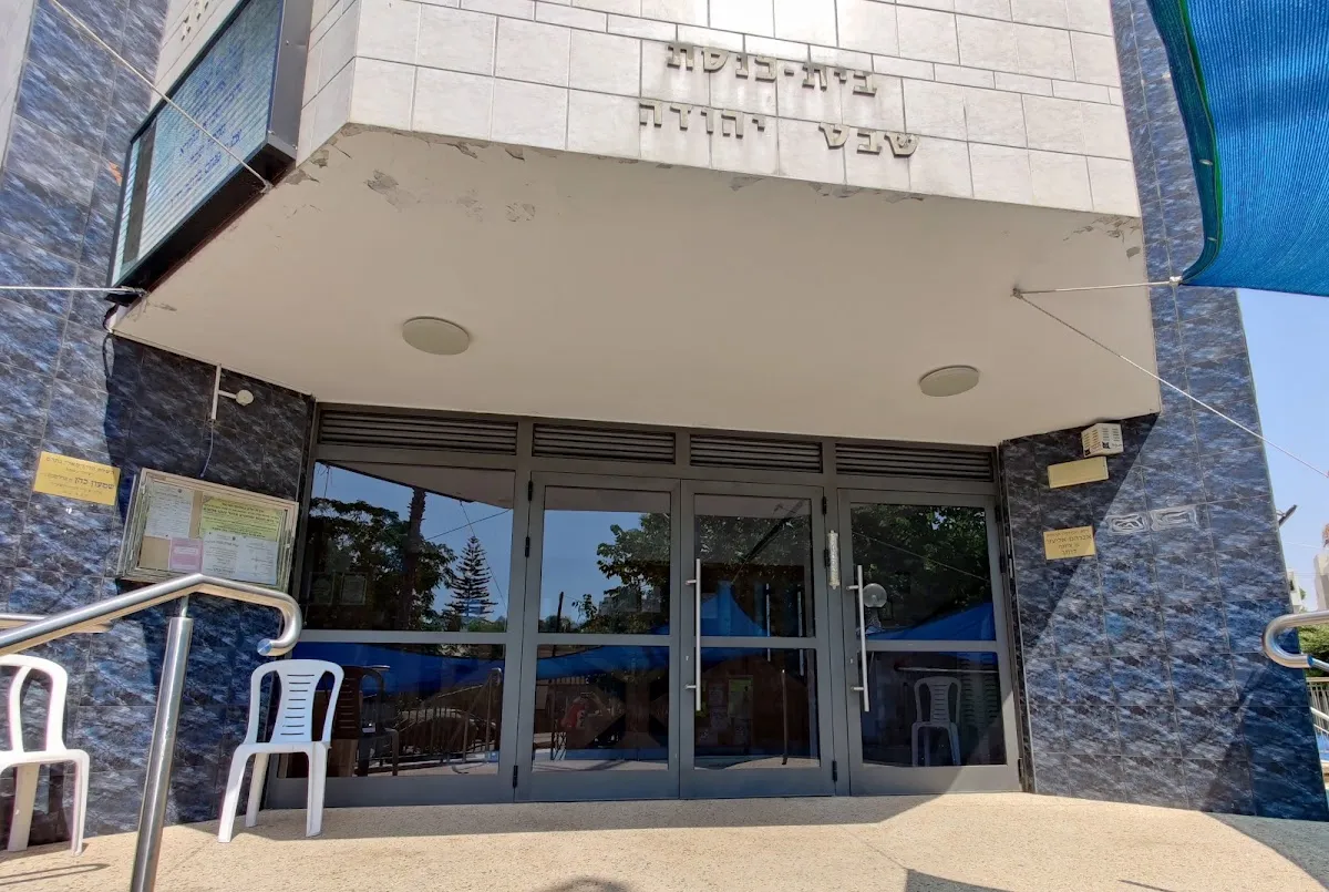 Ahava VeAchva Synagogue — foto 4