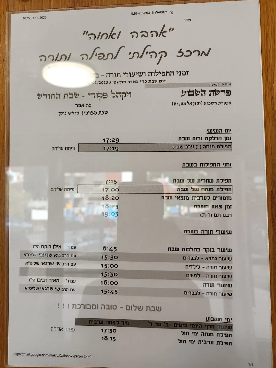 Ahava VeAchva Synagogue — foto 6