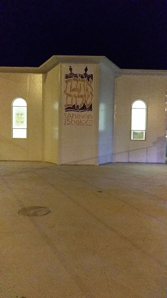 Ahavas Shalom Shul — foto 8