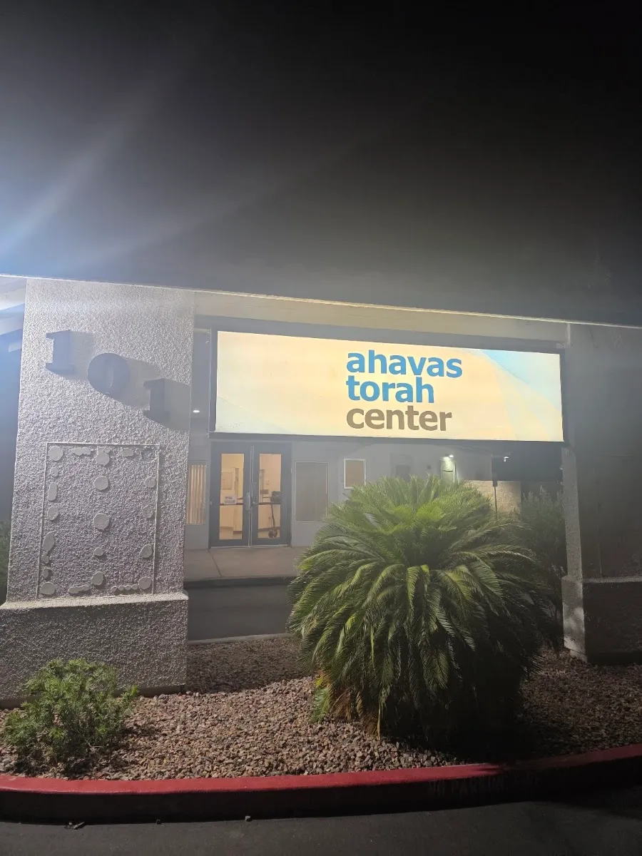 Ahavas Torah Center — foto 10