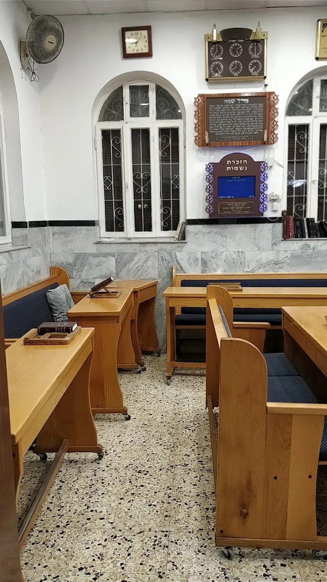 Ahavat Chaim HaTam Yemenite Synagogue