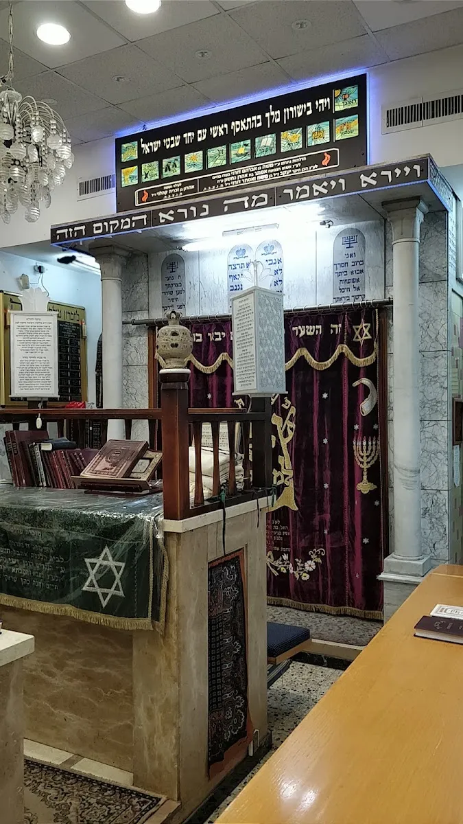Ahavat Chaim HaTam Yemenite Synagogue — foto 2