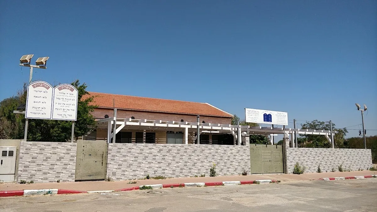Ahavat Shalom Synagogue Netanya — foto 2