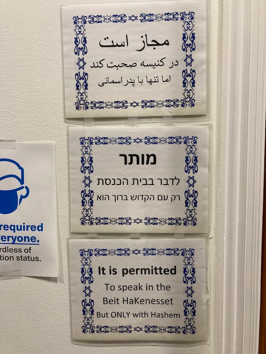 Ahavat Shalom Synagogue — foto 8