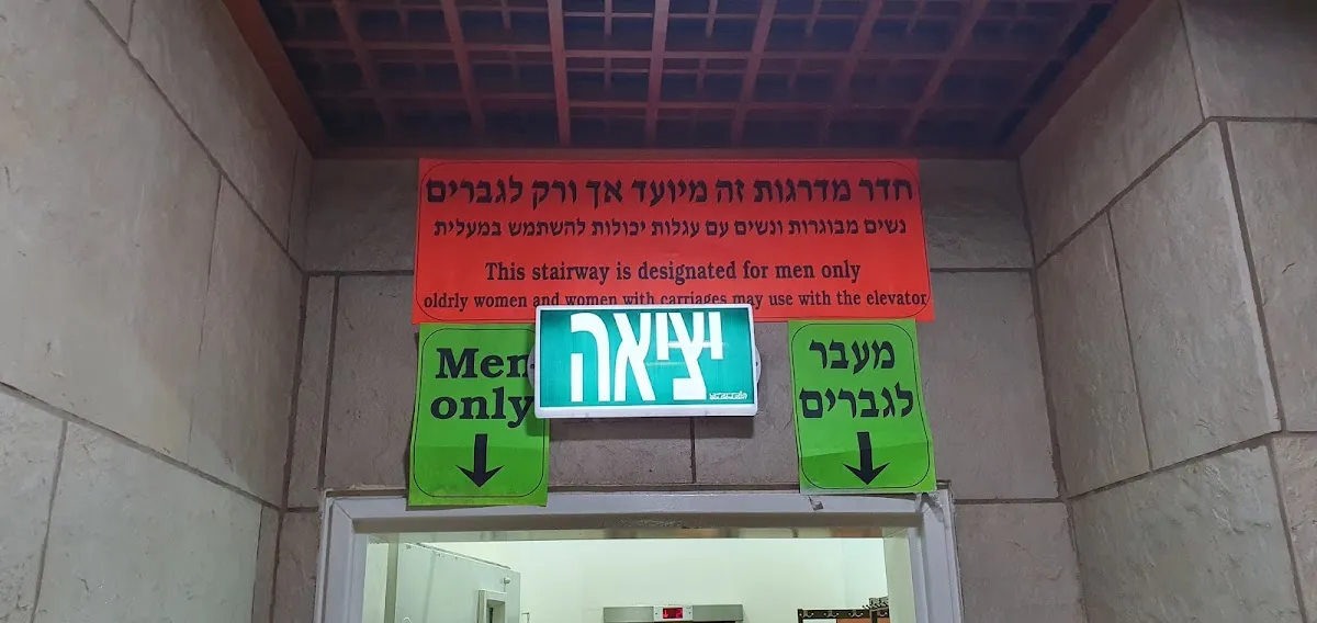 Ahavat Torah Synagogue — foto 8
