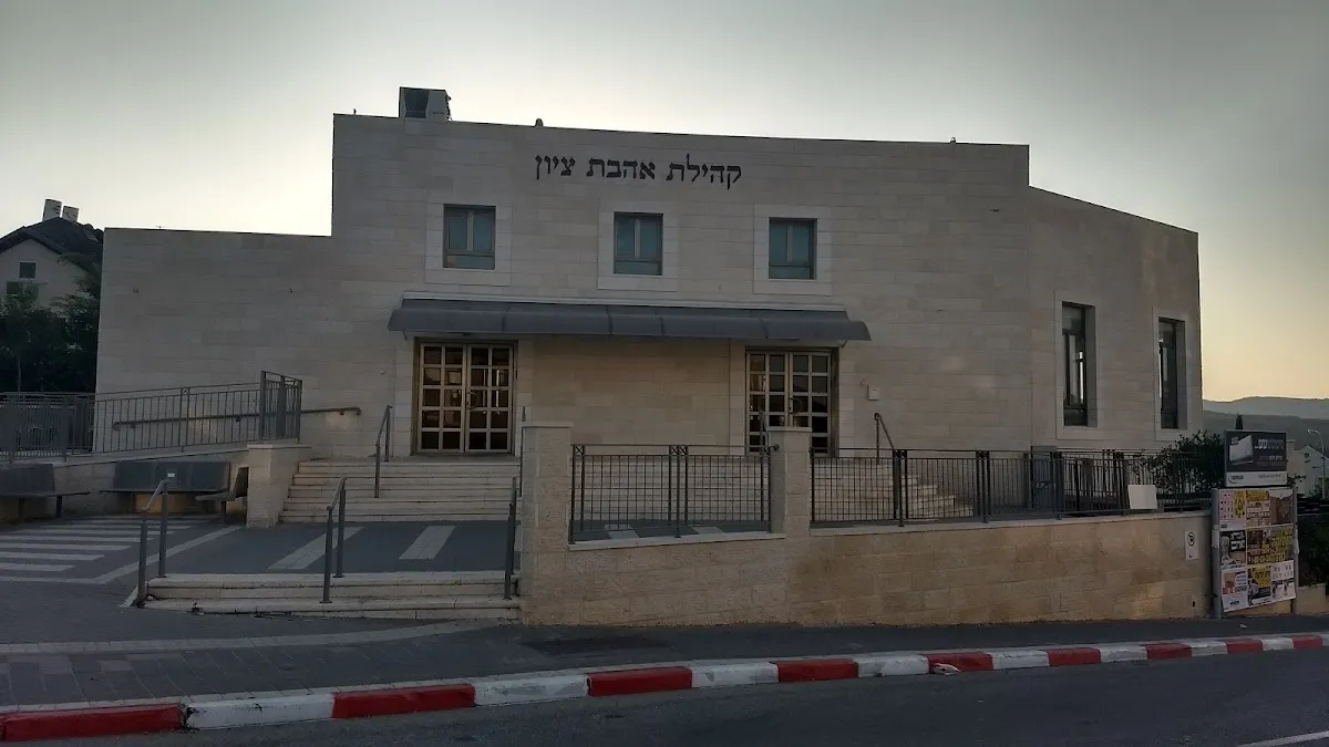 Ahavat Tzion Synagogue — foto 4