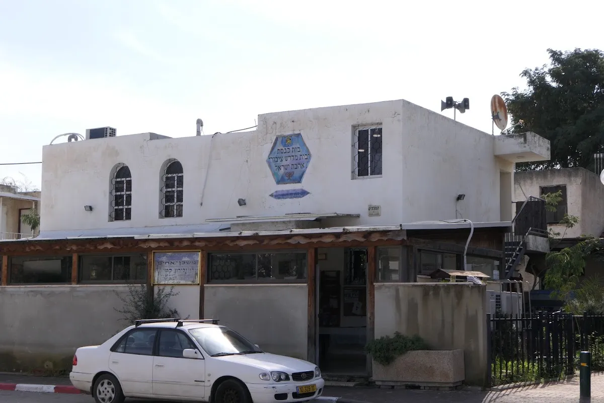Ahavat Yisrael Synagogue