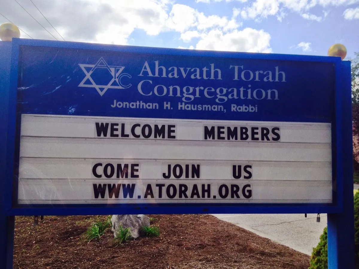 Ahavath Torah Congregation — photo 6