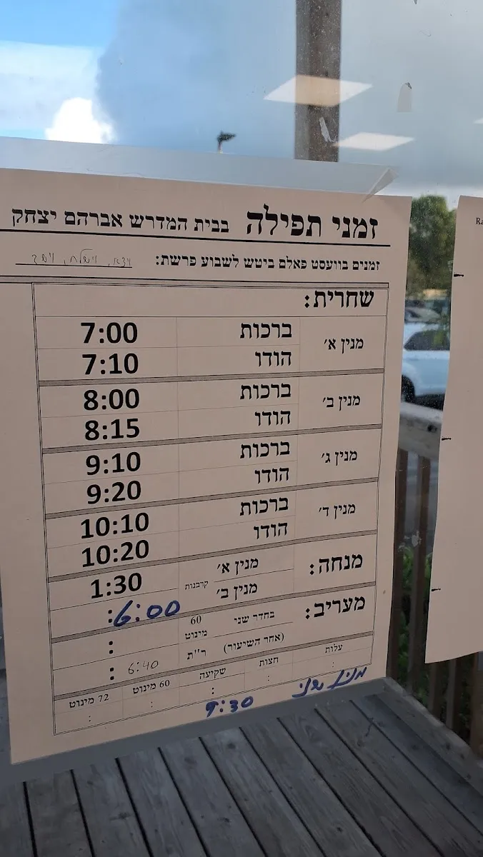 Aitz Chaim of West Palm Beach — foto 6