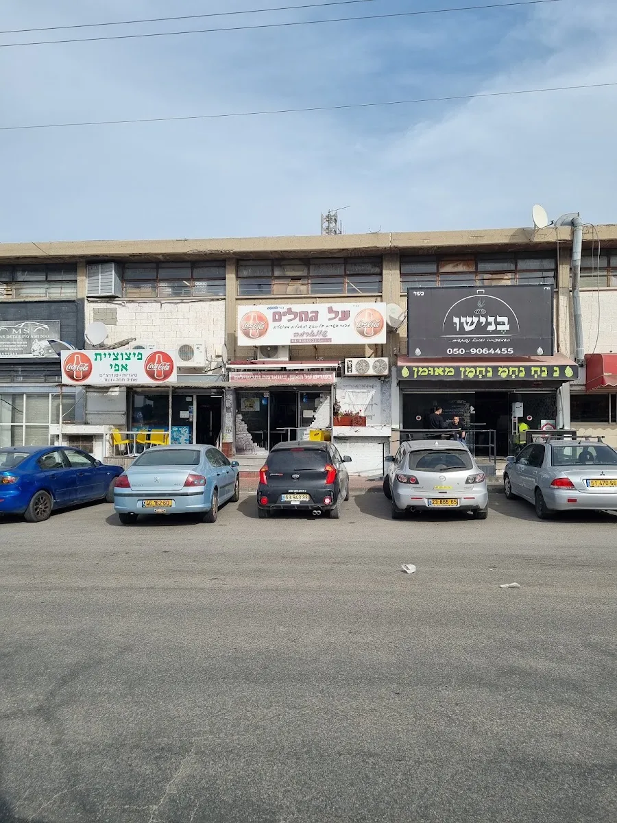 Al Gechalim — photo 3