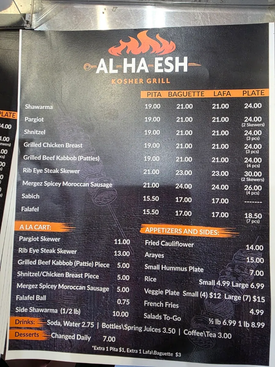 Al-Ha-Esh Kosher Grill — foto 10