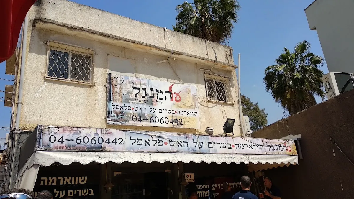 Al HaMangal — foto 10