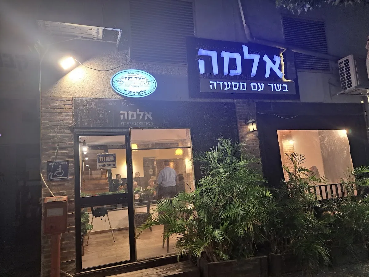 Alma Meat Restaurant — photo 9