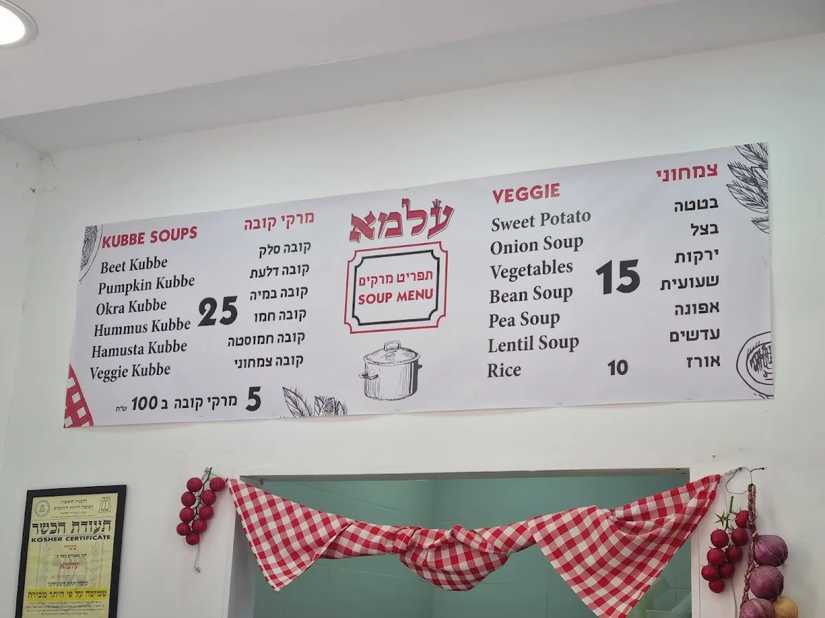 Alma's Soups — photo 2