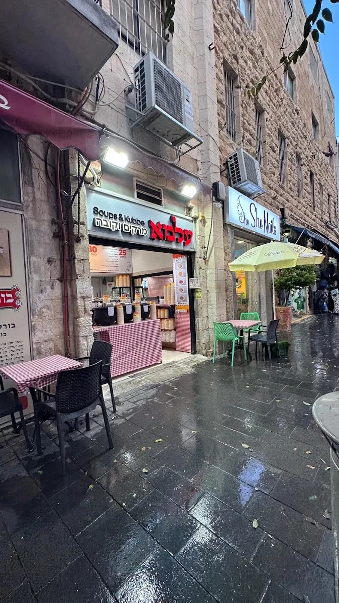 Alma Soup & Kubbeh (Jaffa St 30) — foto 7